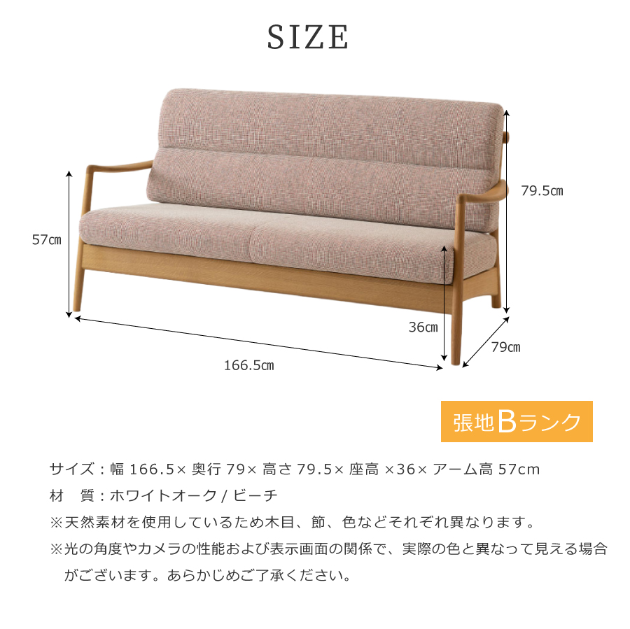 飛騨産業 2人掛けソファ PS15WB 国産メーカー 国産 ブランド 椅子 肘掛椅子 いす イス リビング 木脚 ブナ材 応接室 モダン 幅167cm_16