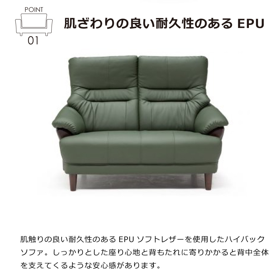 レビューでクーポン進呈】ソファ 2人掛け ローズ EPU 合成皮革 ソフト