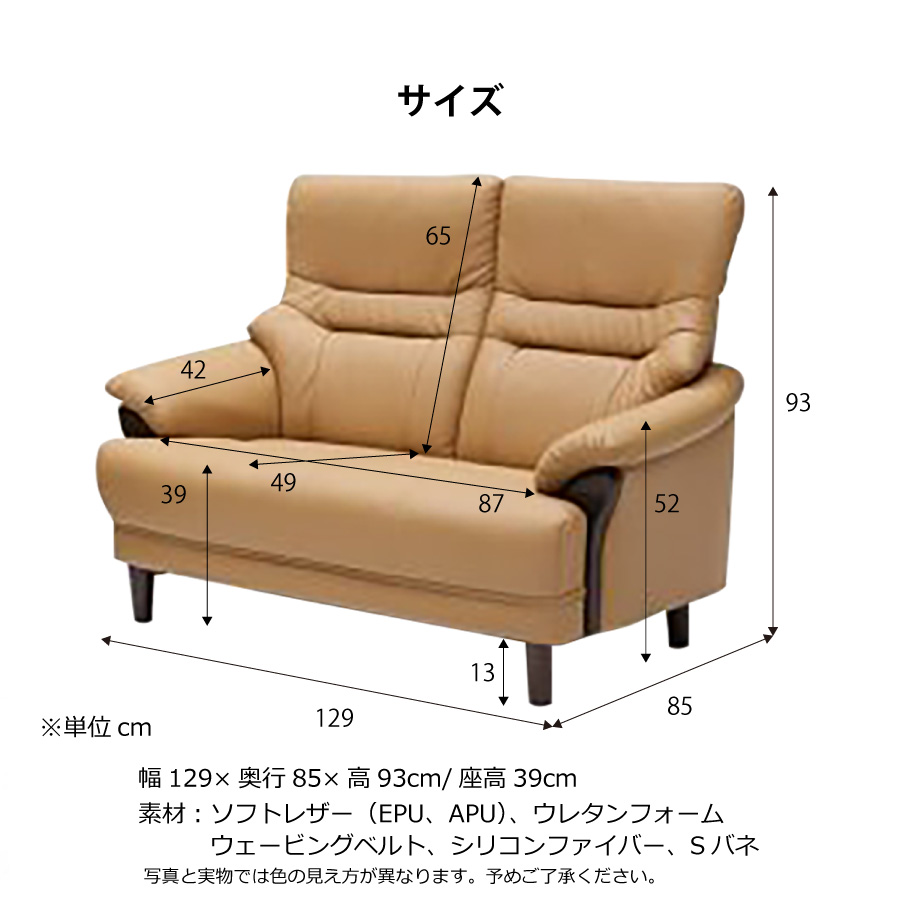 【新品】幅155cm2人掛けソファ ソフトレザー(PU) ハイバック レビューでクーポン進呈】ソファ 2人掛け ローズ EPU 合成皮革 ソフト