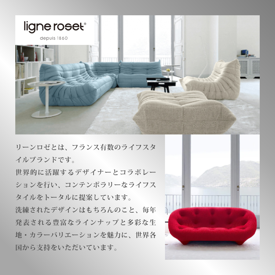 ソファ ロゼカラン２ 2P 2人掛け Dランク 木脚 張り込みタイプ リーンロゼ おしゃれ モダン カラン calin ligneroset  デザイナーズ 固定