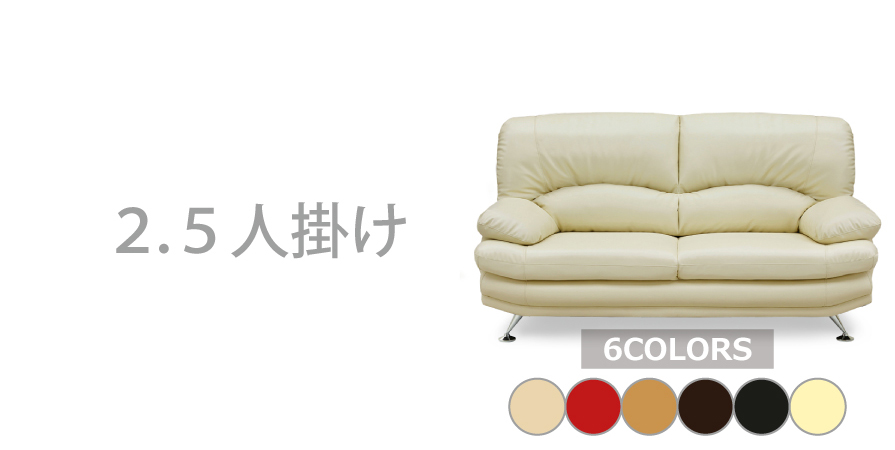 2人掛け スイート8 SPL 合成皮革 スチール脚 木脚 背もたれ分離 ミルク