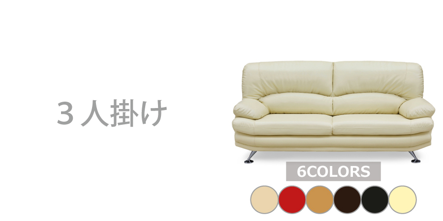 2人掛け スイート8 SPL 合成皮革 スチール脚 木脚 背もたれ分離 ミルク