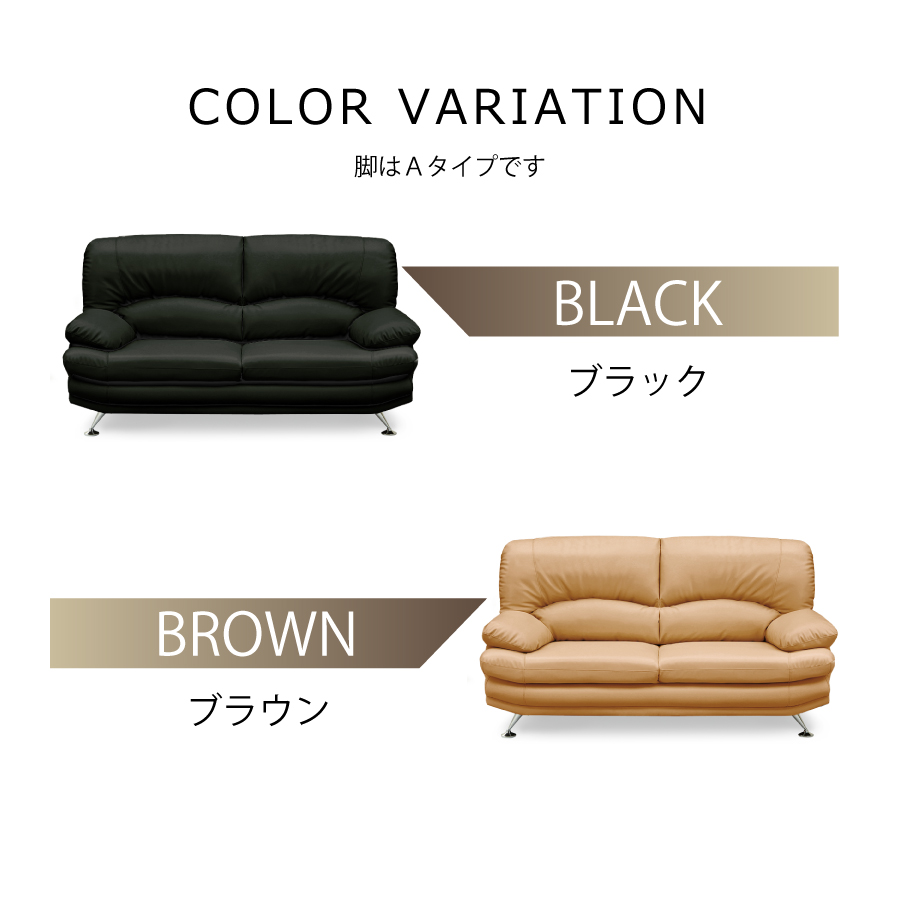 2.5人掛け スイート8 SPL 合成皮革 スチール脚 木脚 背もたれ分離