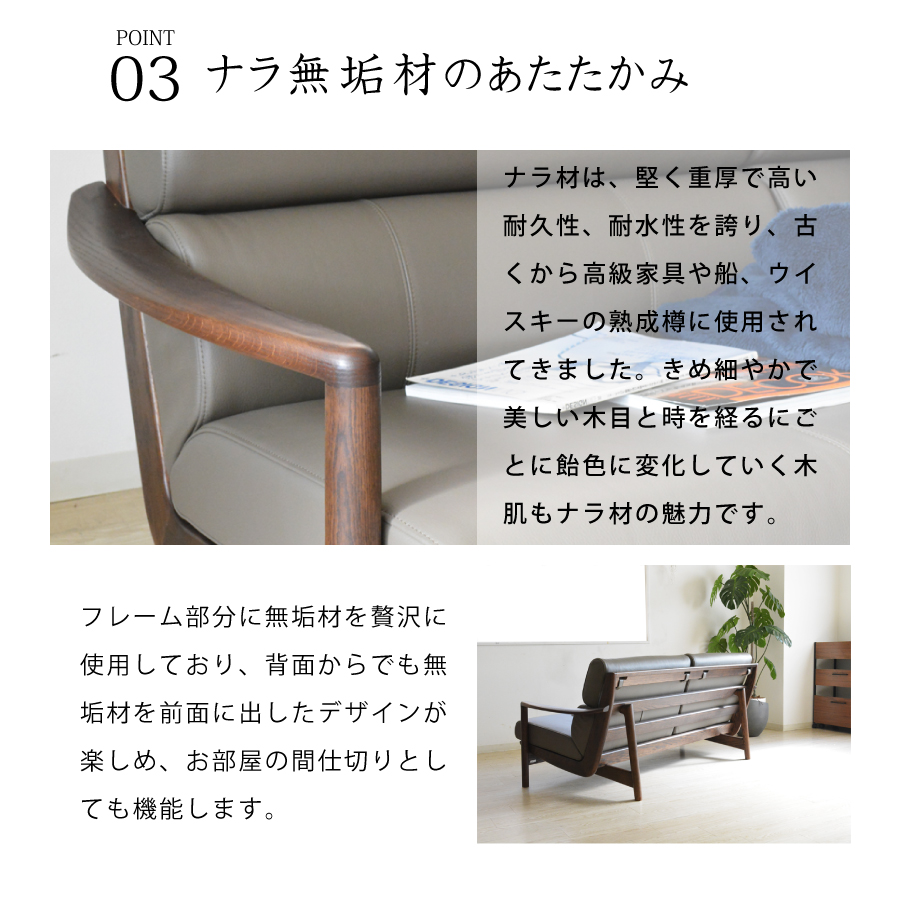 2人掛けソファ WL8258 浜本工芸 ソファ 本革 1人掛け ナラ オーク 国産 