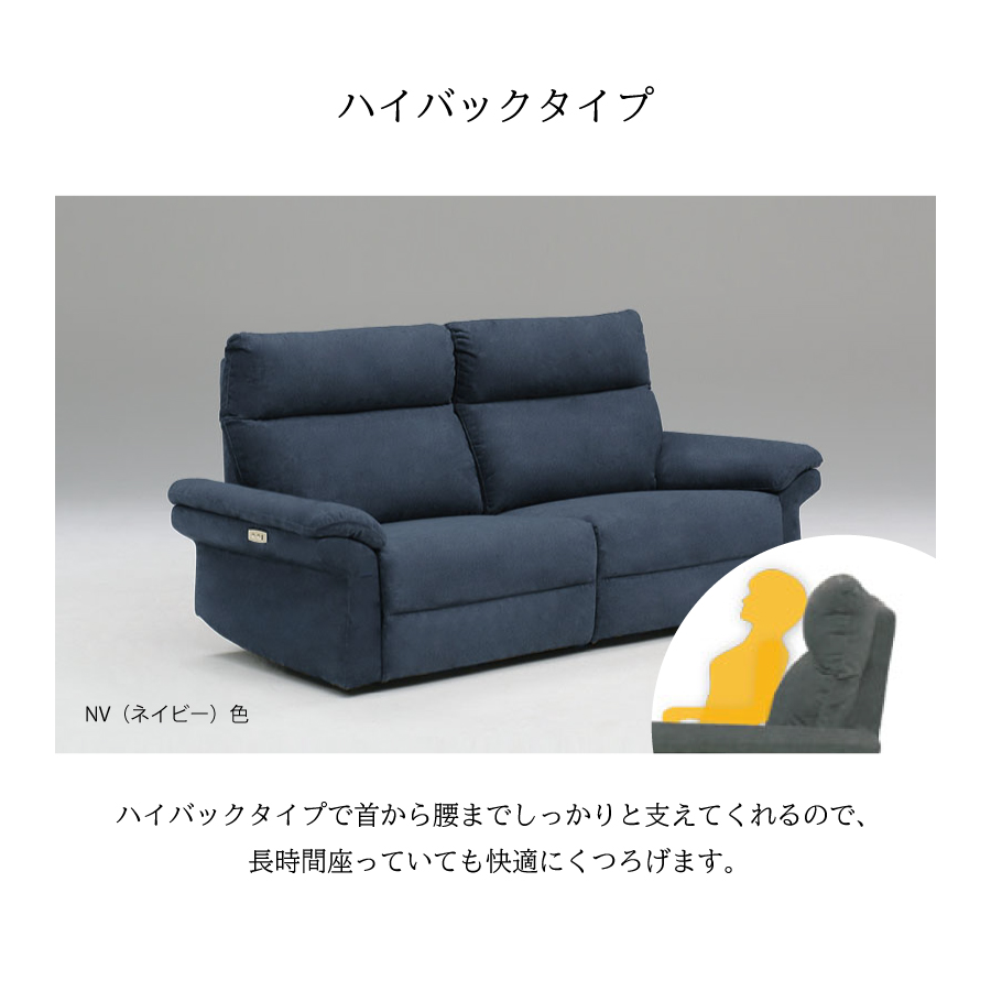 アトレア 電動リクライニングソファ 2人掛け USBポート付き 電動リクライニングソファ アトレア 2人掛け大 電動リクライニング
