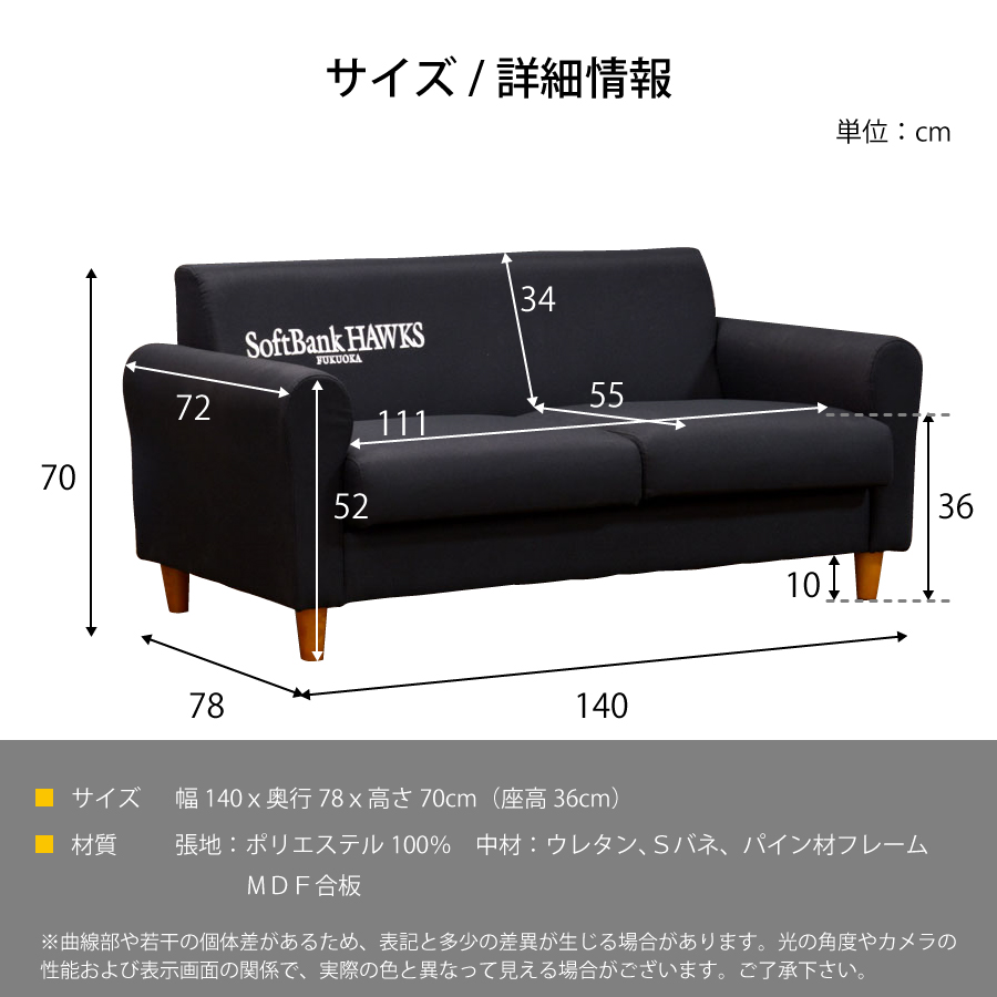 福岡ソフトバンクホークス2人掛けソファ 福岡ソフトバンクホークス 2
