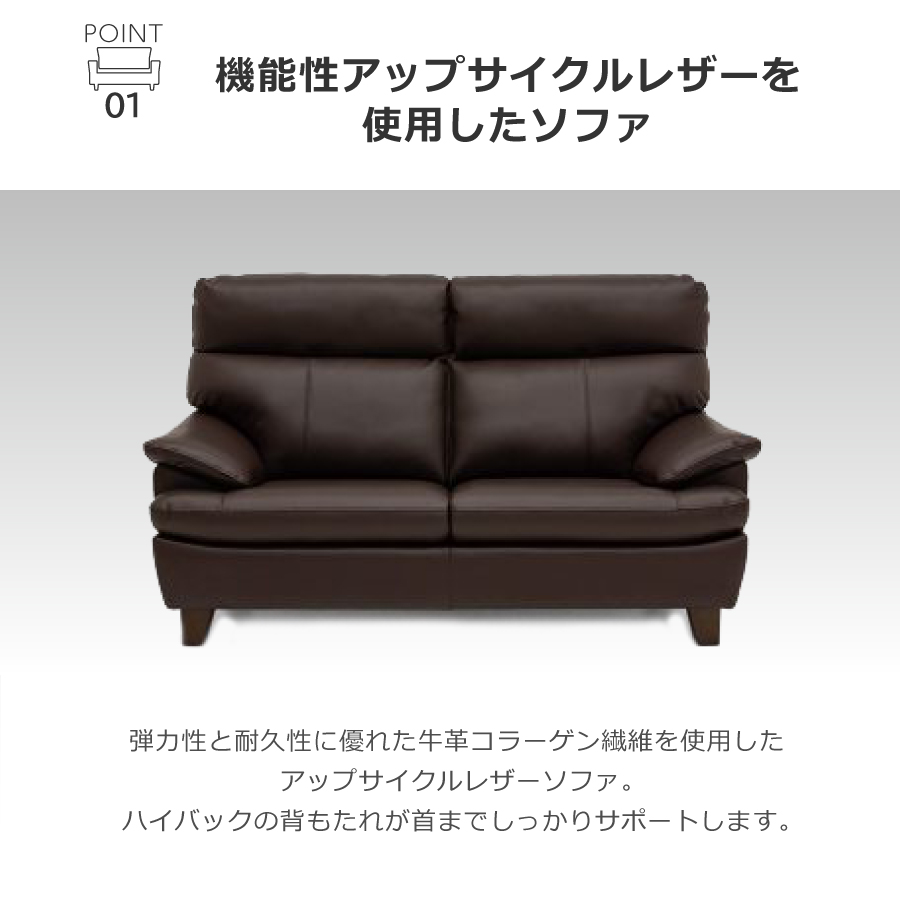 2Pソファ ベッツ ソファ レイコージャパン 合皮 2人掛け ハイバック