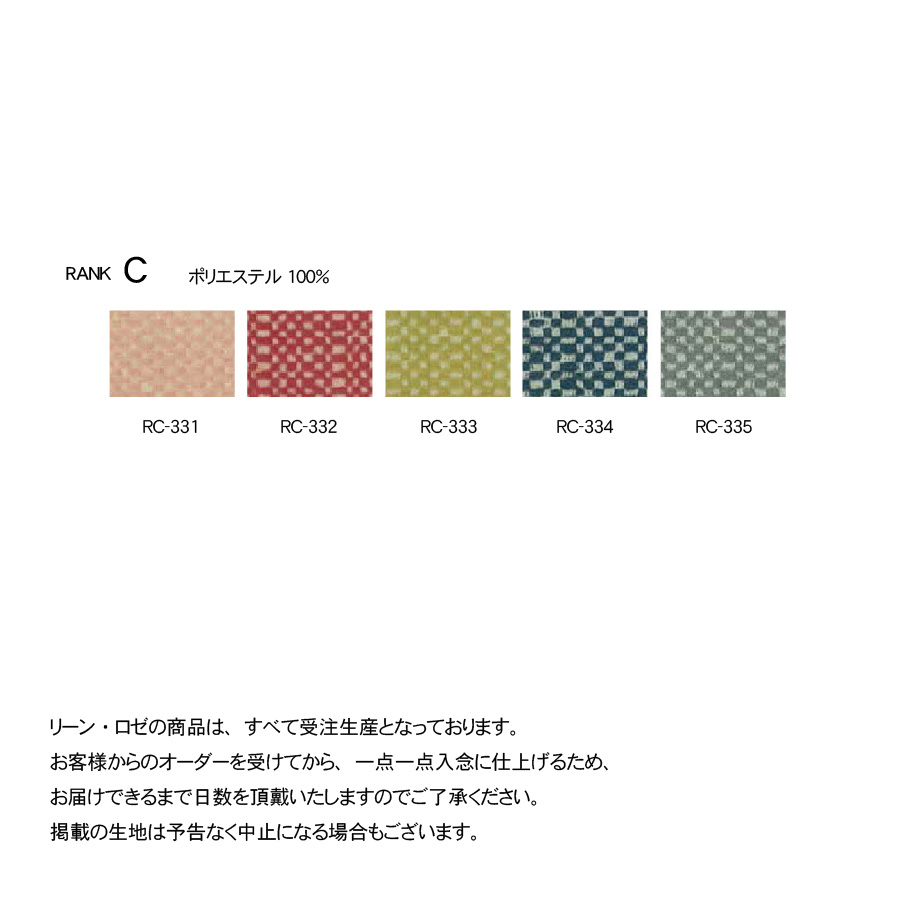 リーンロゼ トーゴ ソファ 3人掛け 3P おしゃれ モダン ロゼトーゴ