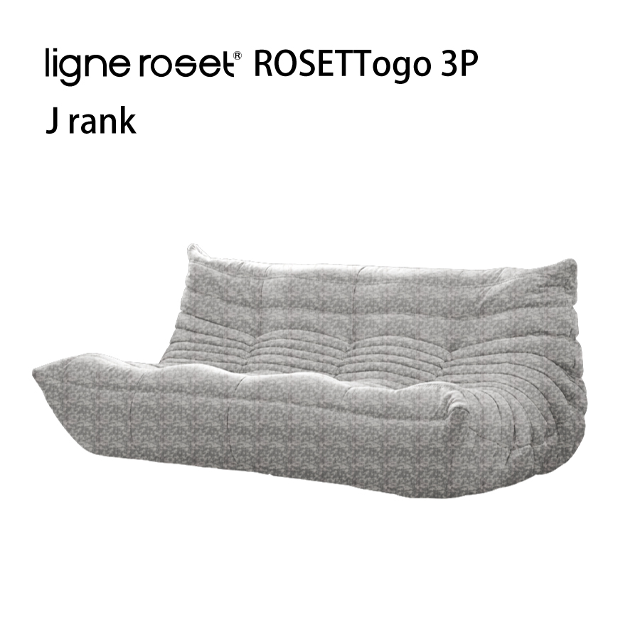 リーンロゼ トーゴ ソファ 3人掛け 3P おしゃれ モダン ロゼトーゴ togo ligneroset Jランク デザイナーズソファ ローソファ  フロアソファ : 127-00541 : おしゃれ家具・インテリア eFinds - 通販 - Yahoo!ショッピング