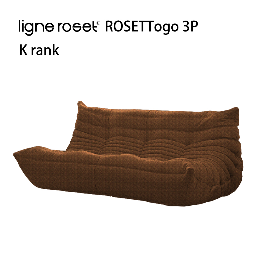 リーンロゼ トーゴ ソファ 3人掛け 3P おしゃれ モダン ロゼトーゴ togo ligneroset Kランク デザイナーズソファ ローソファ  フロアソファ : 127-03074 : おしゃれ家具・インテリア eFinds - 通販 - Yahoo!ショッピング