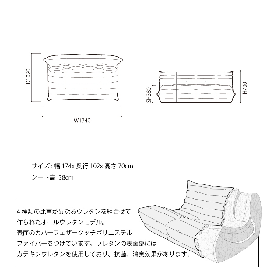 リーンロゼ トーゴ ソファ 3人掛け 3P おしゃれ モダン ロゼトーゴ