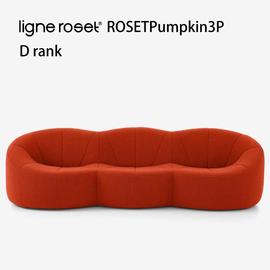 ソファ ソファー 3人掛け パンプキン リーンロゼ おしゃれ モダン ロゼパンプキン pumpkin ligneroset Dランク デザイナーズソファ  かわいい フロアソファ : 127-04054 : おしゃれ家具・インテリア eFinds - 通販 - Yahoo!ショッピング