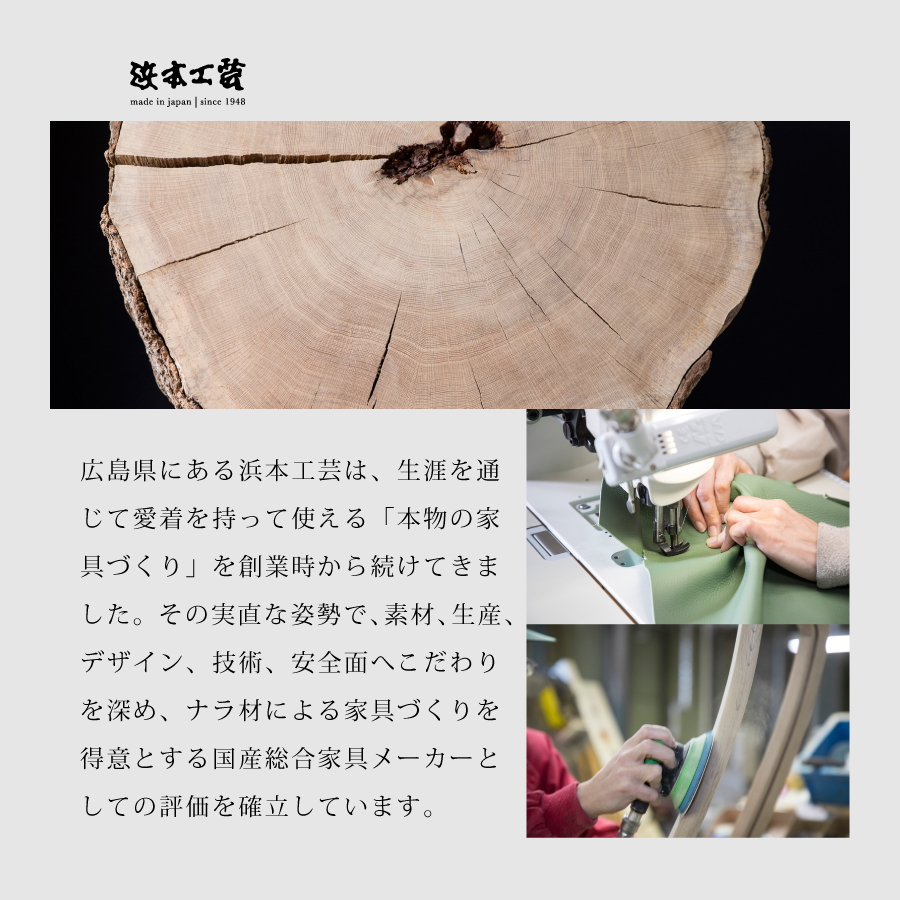 ソファ 浜本工芸 3人掛けソファ 1000 ダークオーク S1000布タイプA 布ソファ 幅160cm コンパクト 積層構造ウレタン ナラ無垢 北欧風 国産の画像