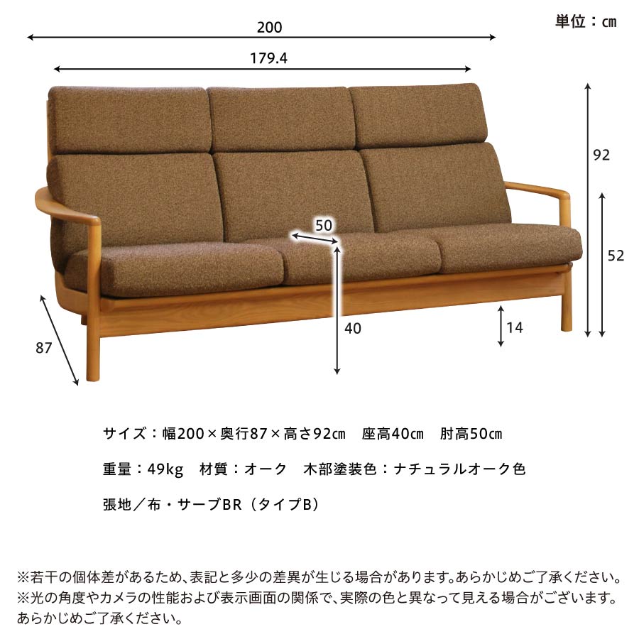 ソファ 3人掛け 2人掛け 1人掛け 浜本工芸 布ソファ 8200(ナチュラル) 幅200cm ハイバック 置きクッションタイプ ナチュラルオーク  ナラ無垢 北欧風