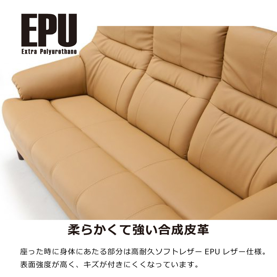 【レビューでクーポン進呈】ソファ 3人掛け EPU オスロ 合成皮革 ソフトレザー 撥水 ソファ ハイバック 木脚 リビング 和室 インテリア おしゃれ