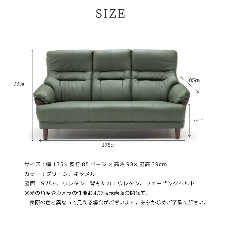 レビューでクーポン進呈】ソファ 3人掛け EPU ローズ 合成皮革 ソフト