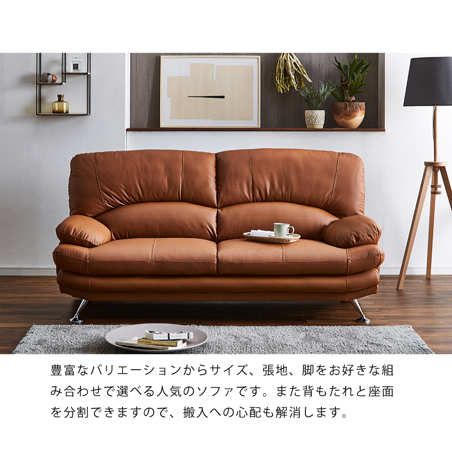 ブラウン合成皮革ソファ ブラウン合成皮革ソファ