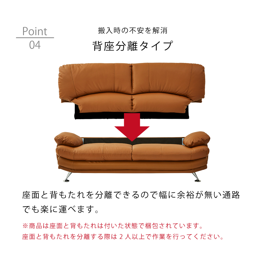 3人掛け スイート8 SPL 合成皮革 スチール脚 木脚 背もたれ分離 ミルク