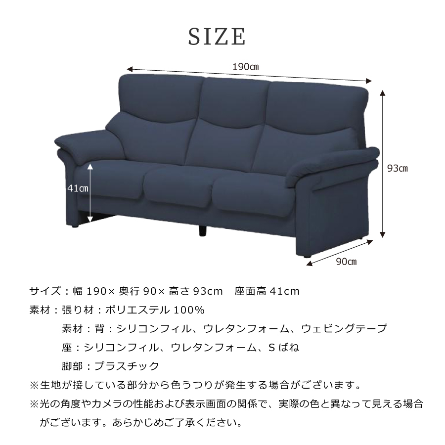 レビューでクーポン進呈】オセル 3人掛け 布張り ファブリックソファ