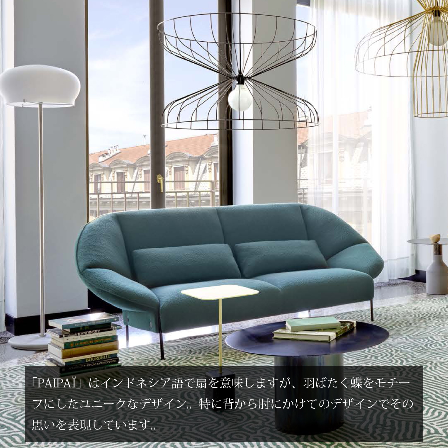 3Pソファ ロゼパイパイ Cランク 2人掛け 1人掛け リーンロゼ ligne roset Rosetpaipai ラグジュアリー コンテンポラリー  ロゼ 本物 モダン 名作 家具