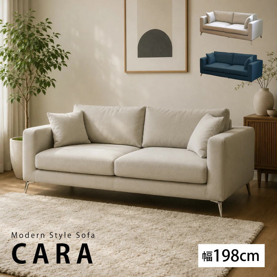 3人掛けソファ カーラ ソファ ファブリック ワイド モダン グレー 幅