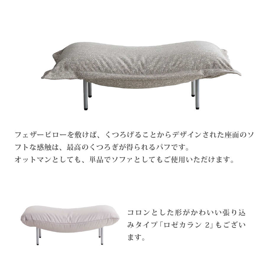 リーンロゼ ロゼカラン1 パフ カバーリング スチールレッグ Cランク ligne roset ソファ ロゼ rosetcalin おしゃれ モダン  オットマン ローソファ デザイナーズ : 129-00836 : おしゃれ家具・インテリア eFinds - 通販 - Yahoo!ショッピング