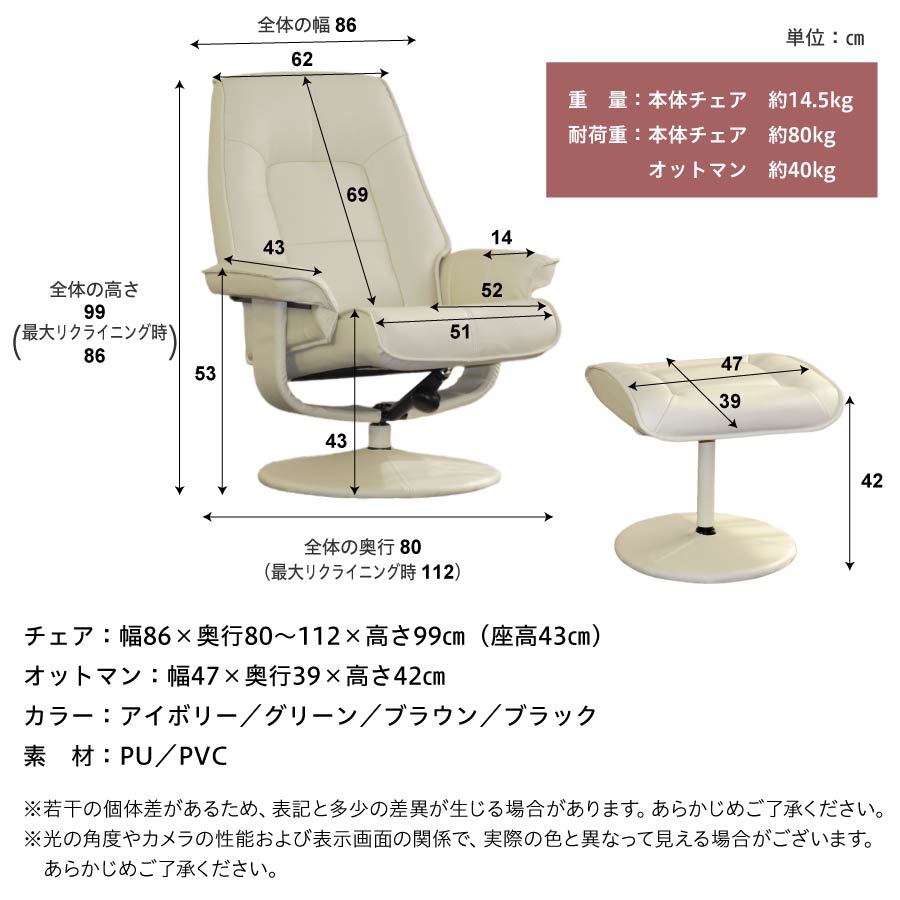 パーソナルチェア リクライニングソファ リクライナー イス いす 椅子