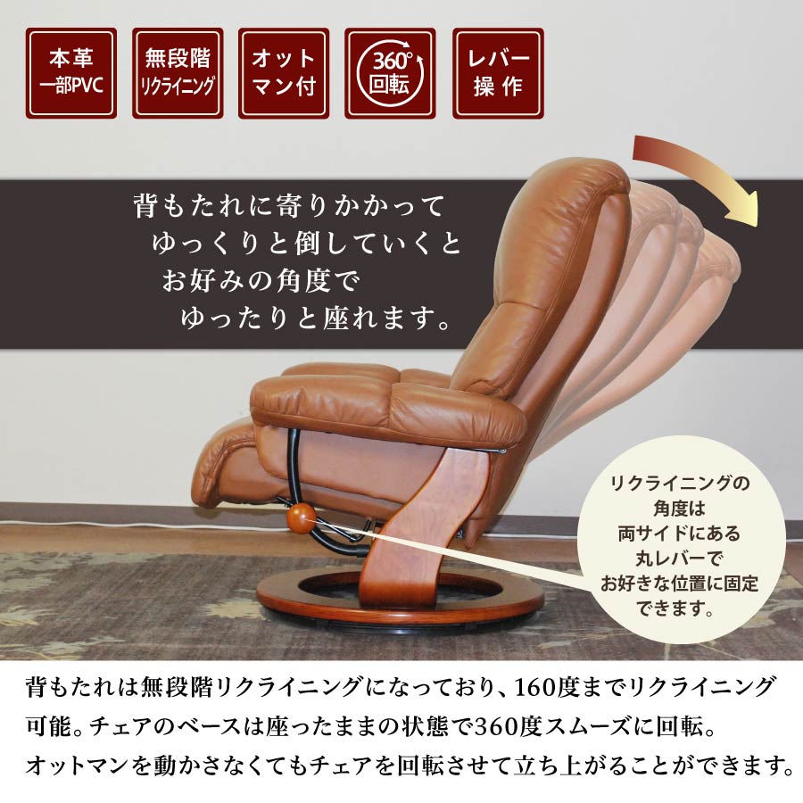 敬老の日 リクライニングチェア リクライニングソファ オットマン付き リクライナー 本革 組立 1人掛け 椅子 いす イス おしゃれ リビング 寝室 和室_1