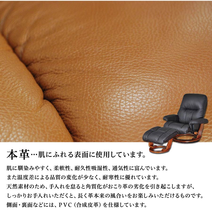 敬老の日 リクライニングチェア リクライニングソファ オットマン付き リクライナー 本革 組立 1人掛け 椅子 いす イス おしゃれ リビング 寝室 和室_2