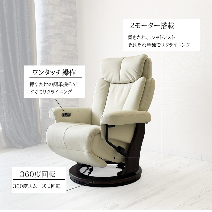 【ジャックワン】 リクライニングチェア リクライニングソファ リクライナー いす 椅子 イス 一人掛けソファ オットマン付き スツール付き 天然木 本革 敬老の日_1