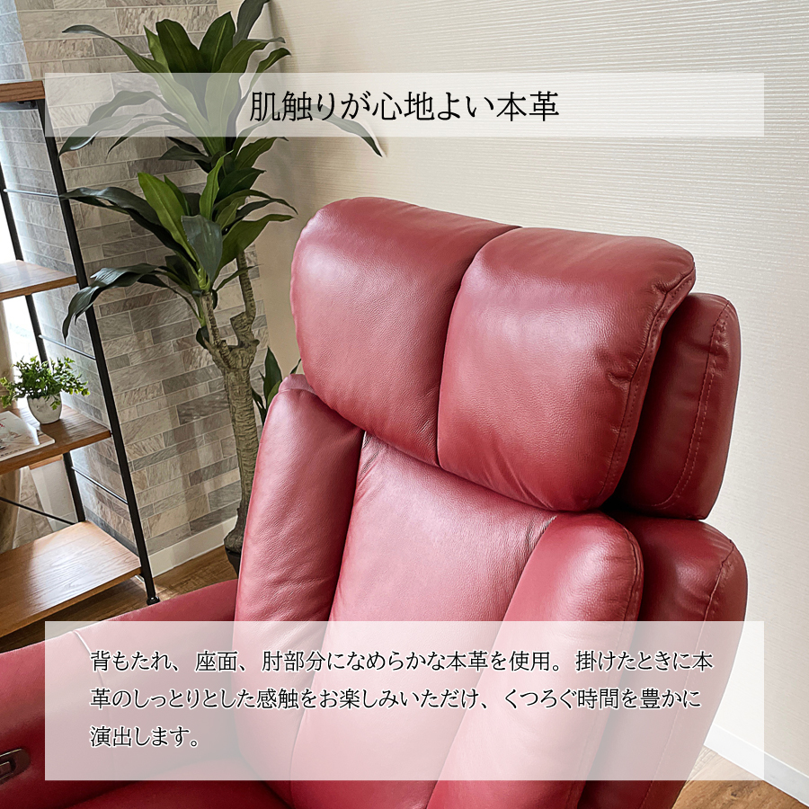 【ジャックワン】 リクライニングチェア リクライニングソファ リクライナー いす 椅子 イス 一人掛けソファ オットマン付き スツール付き 天然木 本革 敬老の日_7