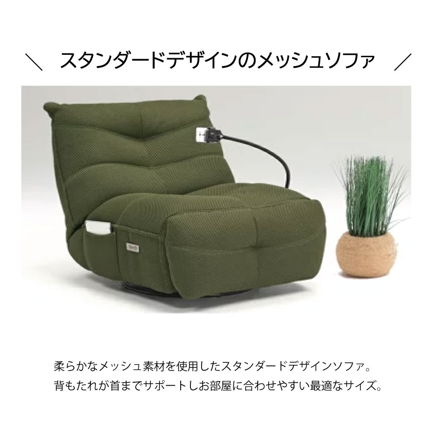 1P電動ソファ ロッキング ロッキングチェア リクライニングソファ
