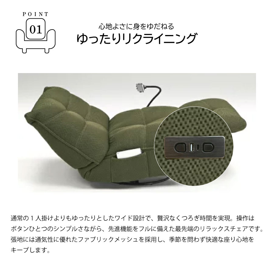 1P電動ソファ ロッキング ロッキングチェア リクライニングソファ