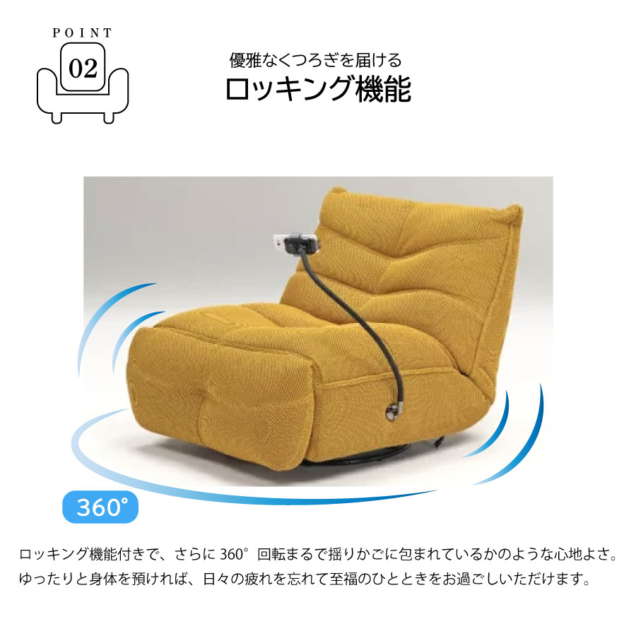 1P電動ソファ ロッキング ロッキングチェア リクライニングソファ