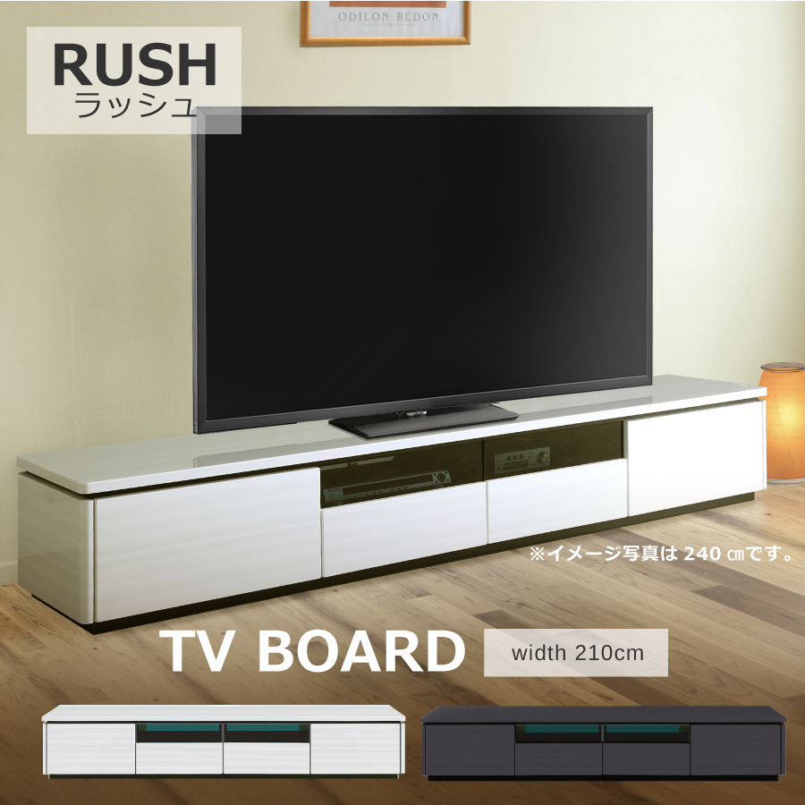 テレビボード テレビ台 ローボード ラッシュ 幅210 TVボード ホワイト テレビボード テレビ台 ローボード ラッシュ 幅210 TVボード ホワイト