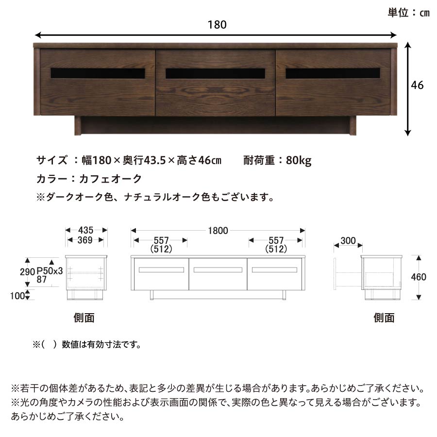 TVボード テレビ台 ローボード 6300 浜本工芸 幅180 高46 オーク 天然