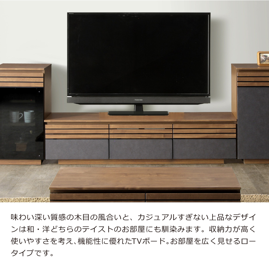 カルヴィン】 テレビ台 ローボード テレビボード 幅150cm 引出し収納