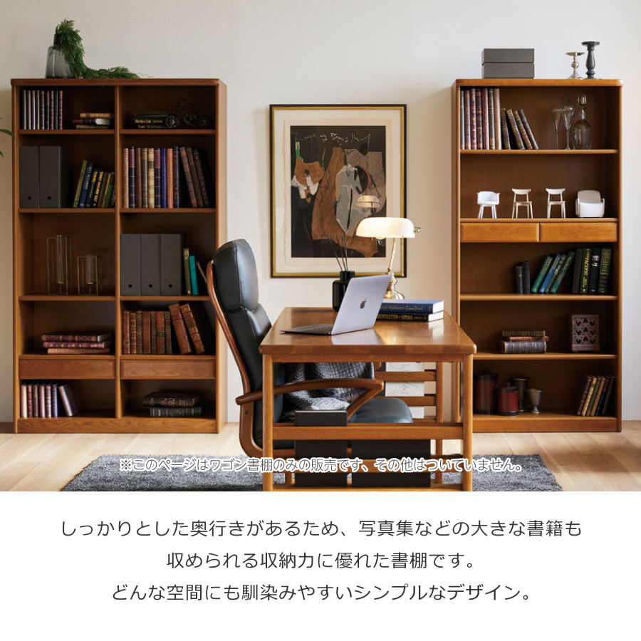 書棚 3600(ダーク) 3600A(W105) 浜本工芸の画像