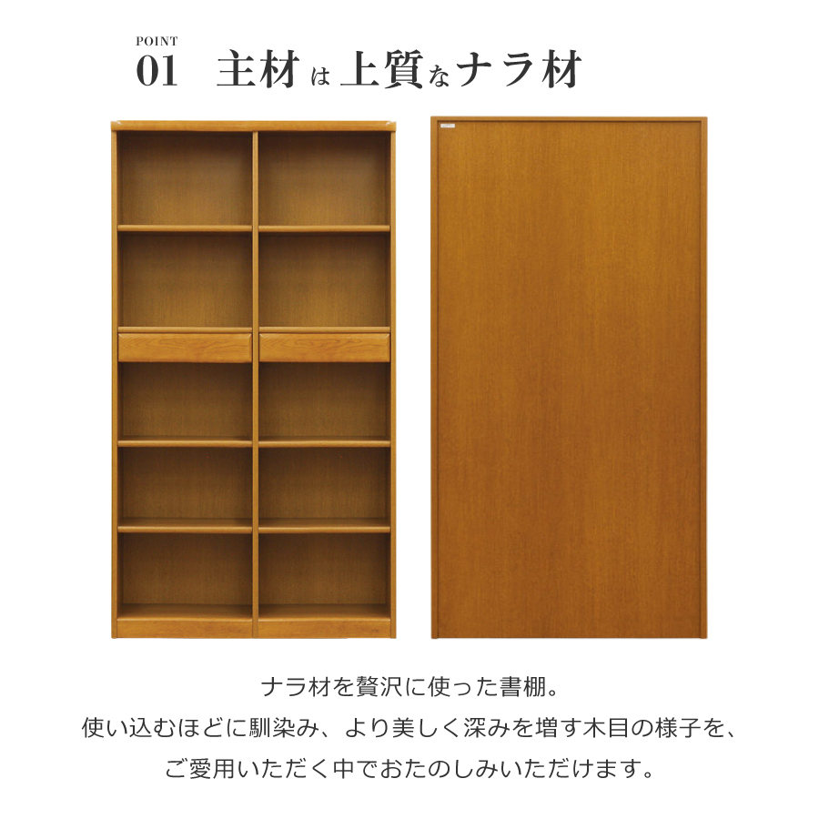 書棚 3600(ダーク) 3600A(W105) 浜本工芸の画像