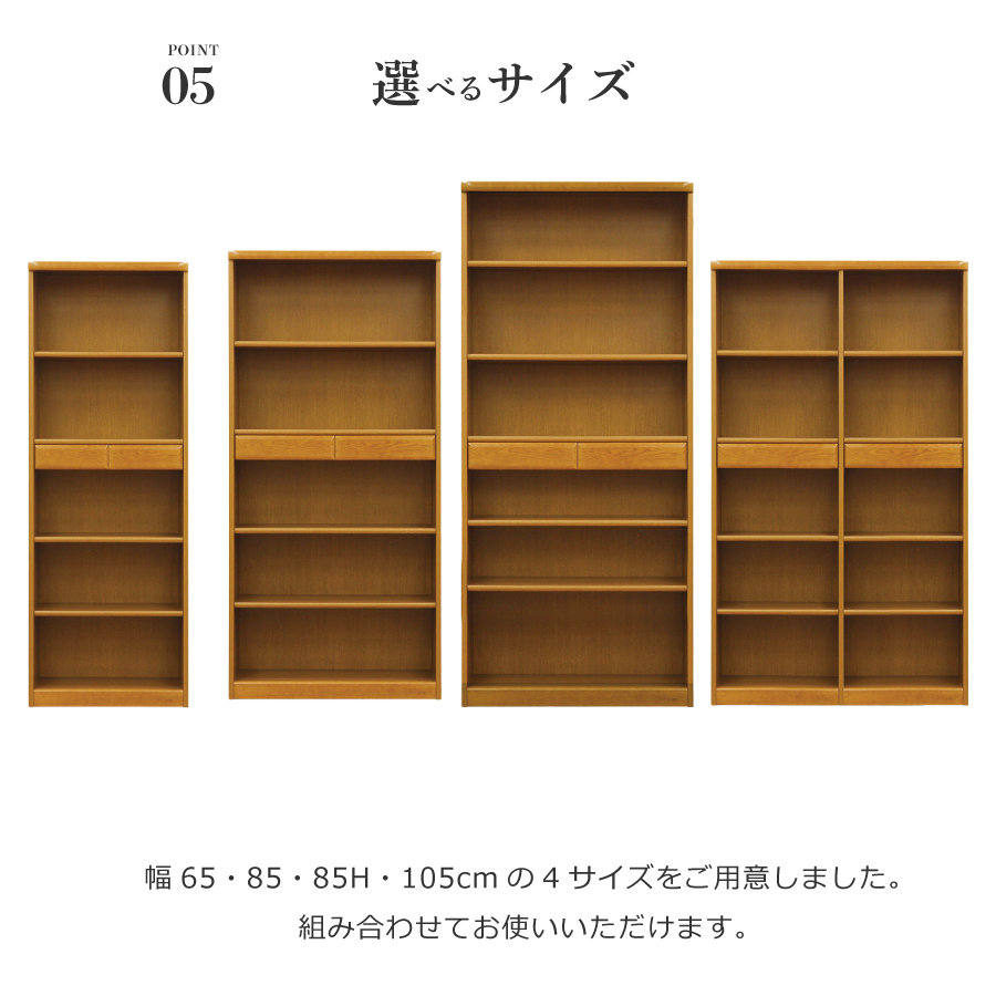書棚 3600(ダーク) 3600A(W105) 浜本工芸の画像