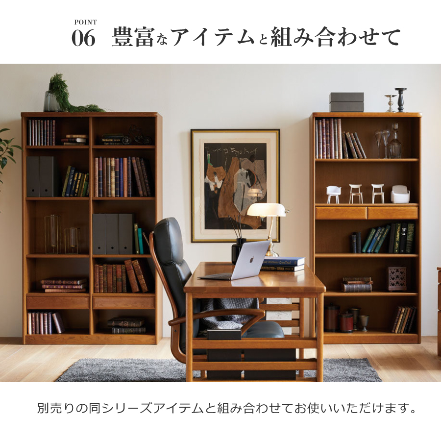 書棚 3600(ダーク) 3600A(W105) 浜本工芸の画像