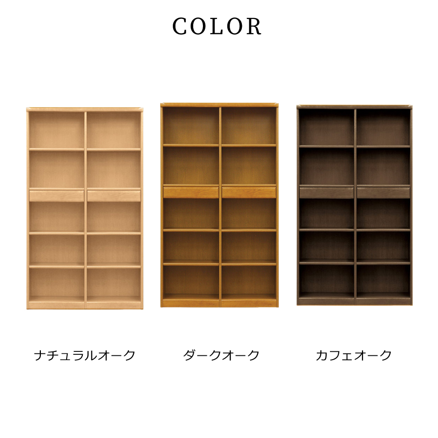 書棚 3600(ダーク) 3600A(W105) 浜本工芸の画像