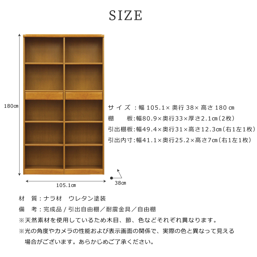 書棚 3600(ダーク) 3600A(W105) 浜本工芸の画像