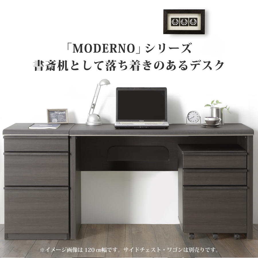【レビューでクーポン進呈】デスク モデルノ 120 ダークブラウン 幅120cm 奥行き50cm ワークデスク 書斎机 2口コンセント リモートワーク 木目 モデルノシリーズ_1