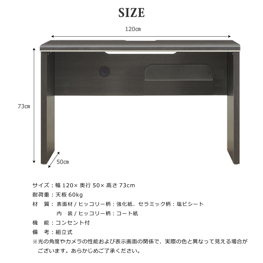 【レビューでクーポン進呈】デスク モデルノ 120 ダークブラウン 幅120cm 奥行き50cm ワークデスク 書斎机 2口コンセント リモートワーク 木目 モデルノシリーズ_15