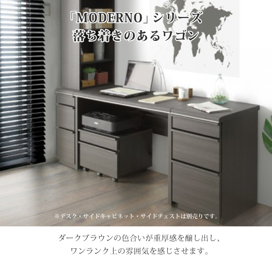 【レビューでクーポン進呈】プリンタ―ワゴン モデルノ 53 幅 53cm シギヤマ スタイリッシュ モダン 黒木目 収納 引出し収納 オープンレール キャスター付きの画像