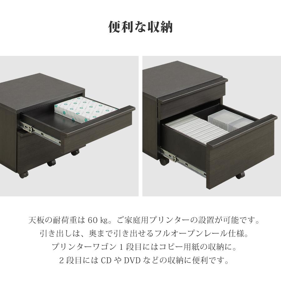 【レビューでクーポン進呈】プリンタ―ワゴン モデルノ 53 幅 53cm シギヤマ スタイリッシュ モダン 黒木目 収納 引出し収納 オープンレール キャスター付きの画像