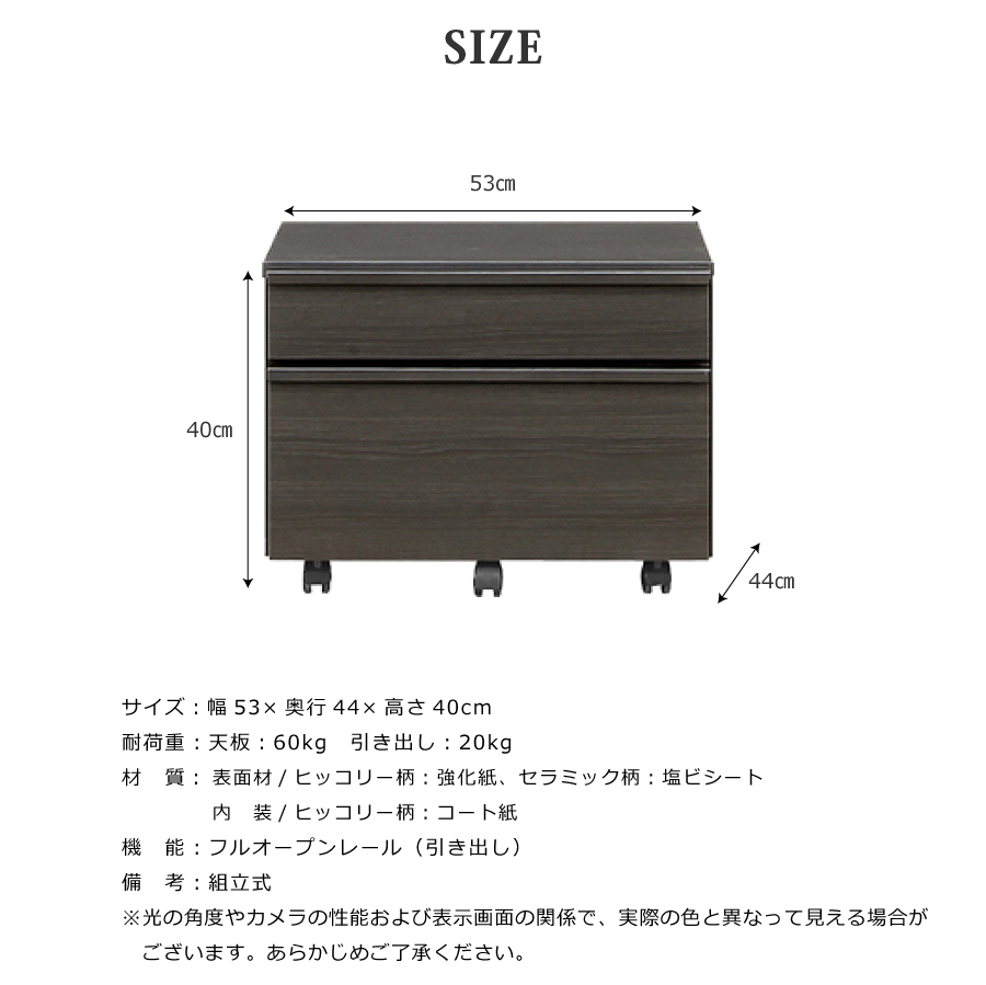 【レビューでクーポン進呈】プリンタ―ワゴン モデルノ 53 幅 53cm シギヤマ スタイリッシュ モダン 黒木目 収納 引出し収納 オープンレール キャスター付きの画像
