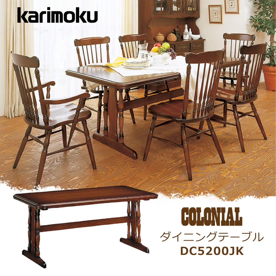 ダイニングテーブル DC5200JK : おしゃれ家具・インテリア 