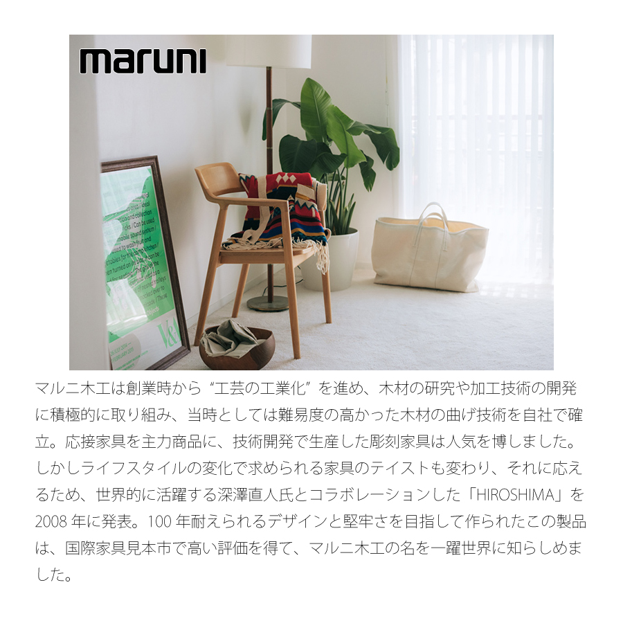 食卓テーブル ダイニングテーブル マルニ木工 maruni マルニ